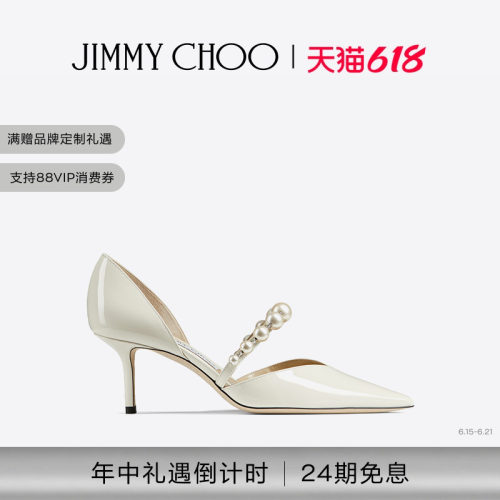 JIMMYCHOO/AURELIE珍珠高跟鞋