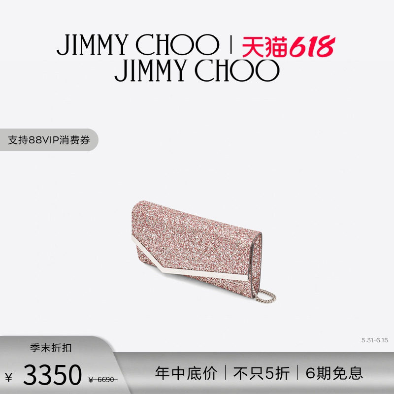 [经典首降]JIMMY CHOO/EMMIE 女士闪粉链条晚宴包手拿包JC