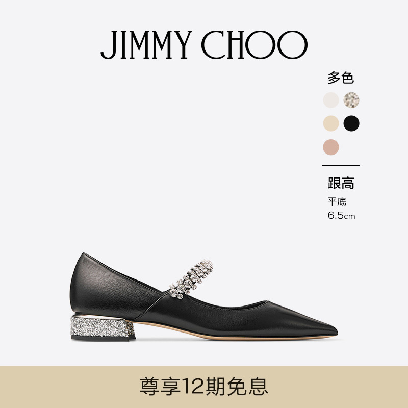 JIMMY CHOO/BING PUMP FLAT 女士 黑色皮革平底鞋