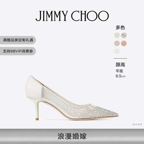 JIMMYCHOO/LOVE荧幕同款高跟鞋