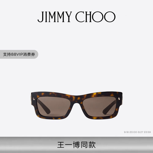 [王一博同款]JIMMY CHOO/UNA 女士 深棕色长方形太阳镜