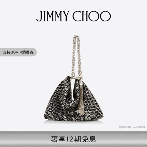 JIMMYCHOO/CALLIE手拿包