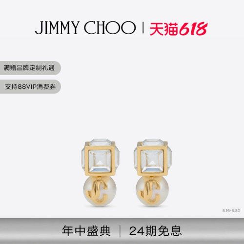 JIMMYCHOO/女士金属耳钉