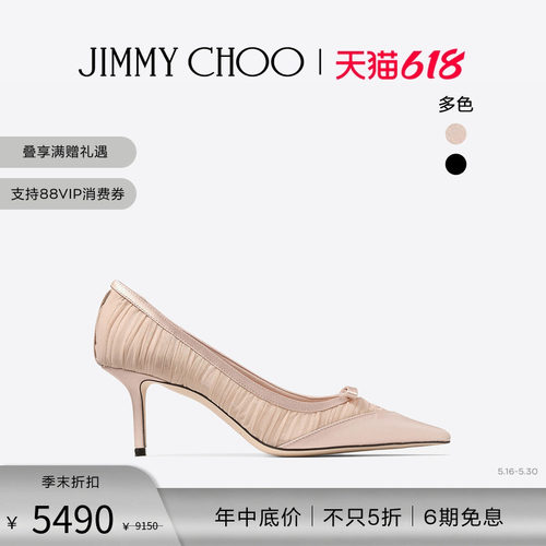 JIMMYCHOO/褶皱薄纱高跟鞋