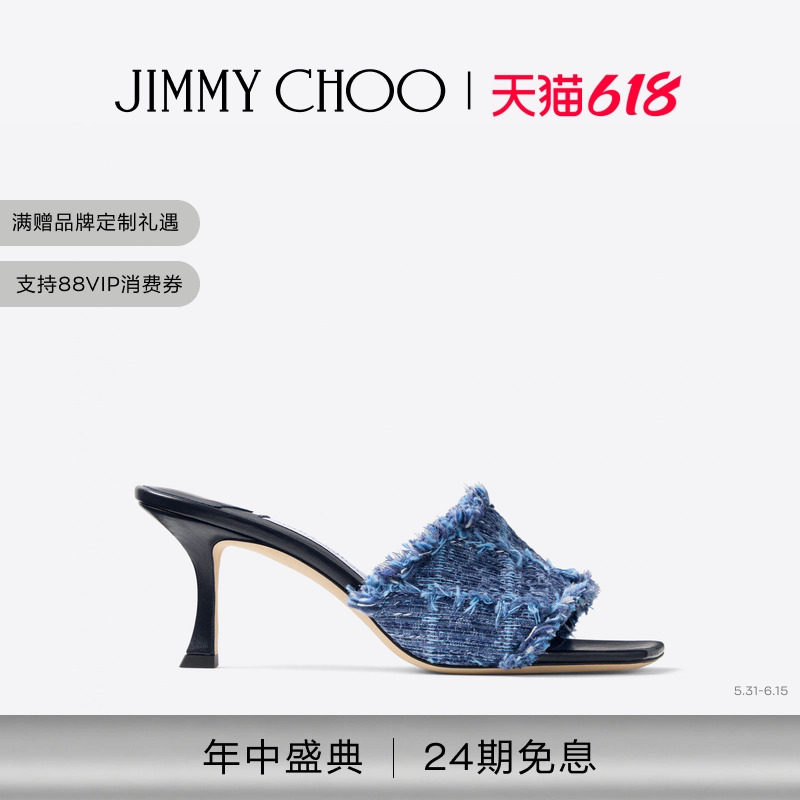 [2026夏季系列]JIMMY CHOO/ALEXIA 70女士十字纹凉鞋穆勒鞋