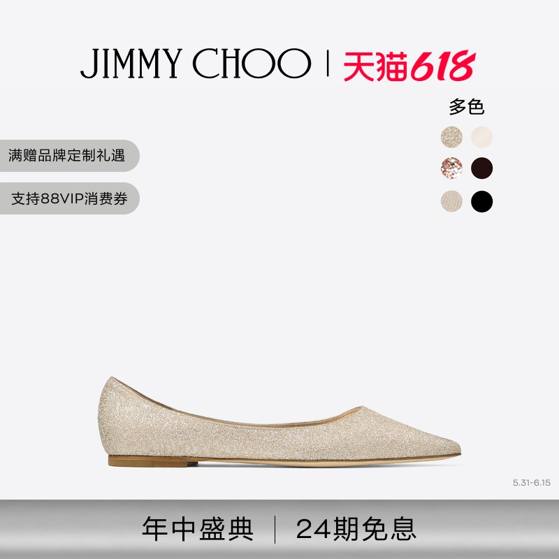[24期免息]JIMMY CHOO/LOVE FLAT女浅柔金色鱼籽闪粉平底鞋