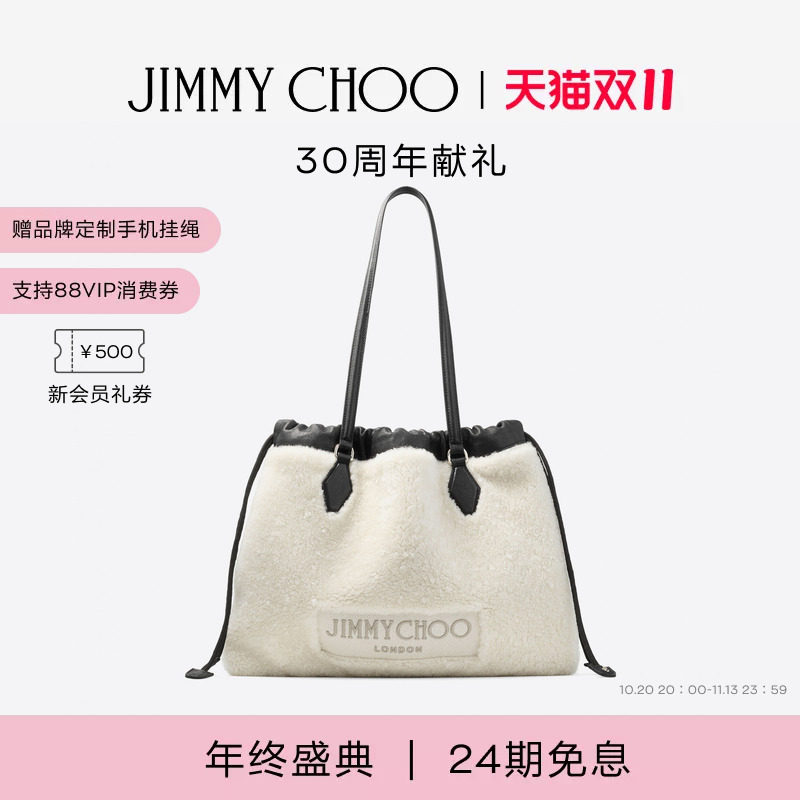 [双11狂欢][24期免息]JIMMY CHOO/DRAWSTRING女士 抽绳式托特包
