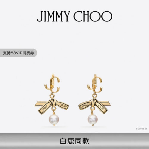 JIMMYCHOO/珍珠织带饰金色耳环