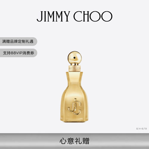 JIMMYCHOO/IWCLEPARFUM香精