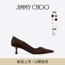 [圣诞礼物][2025冬季系列]JIMMY CHOO/SCARLETT 50高跟鞋小高跟