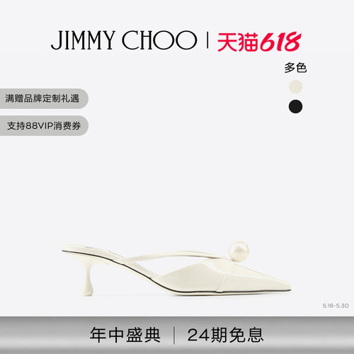 JIMMYCHOO/珍珠饰拿铁色穆勒鞋