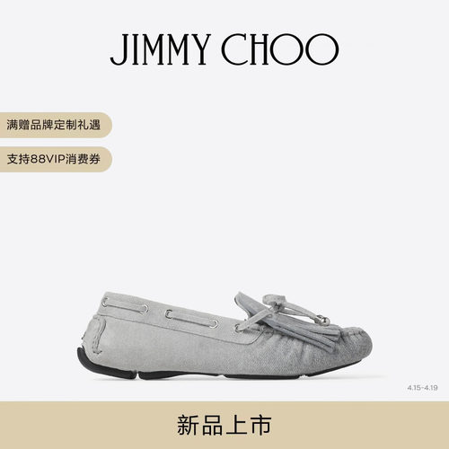 JIMMYCHOO/灰绒面丹宁乐福鞋