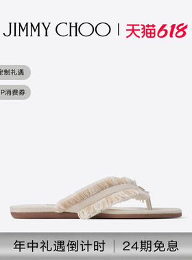 [RIVIERA夏季度假系列]JIMMY CHOO/BAY FLAT女士磨边帆布平底凉鞋
