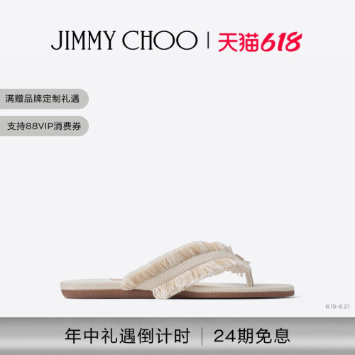 [RIVIERA夏季度假系列]JIMMY CHOO/BAY FLAT女士磨边帆布平底凉鞋