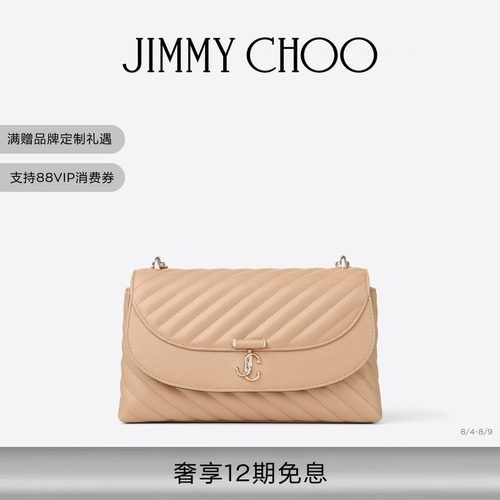 JIMMYCHOO/粉棕色绗缝斜挎包