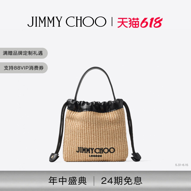 [2026夏季系列]JIMMY CHOO/DRAWSTRING POUCH女撞色拉菲草抽绳包