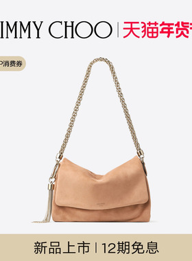 [新年礼物]JIMMY CHOO/CALLIE FLAP 女 太妃糖色绒面革单肩包
