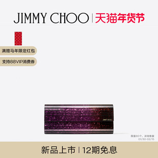 [新年礼物]JIMMY CHOO/SWEETIE女渐变闪粉饰手拿包