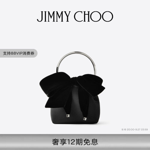 JIMMYCHOO/蝴蝶结饰缎面水桶包