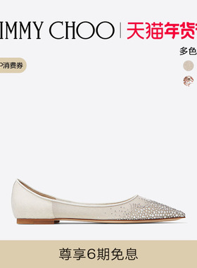 [新年礼物]JIMMY CHOO/LOVE FLAT 女士尖头平底鞋单鞋JC
