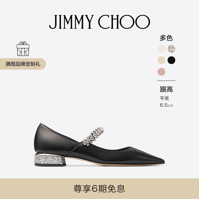 JIMMY CHOO/BING PUMP FLAT 女士 黑色皮革平底鞋