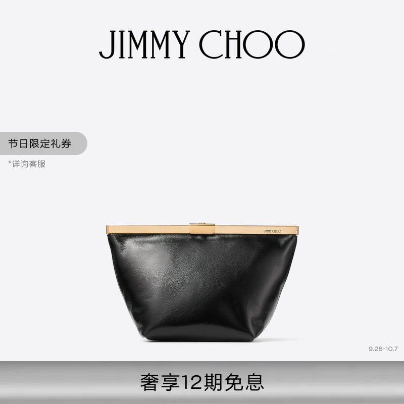 JIMMYCHOO/手拿包晚宴包