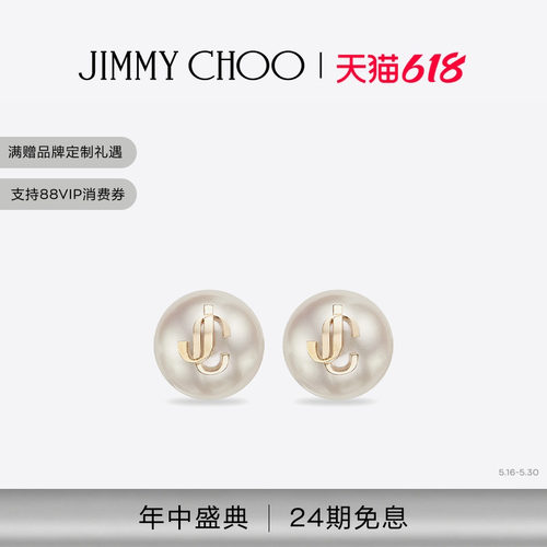 JIMMYCHOO/JCPEARLSTUDS耳钉