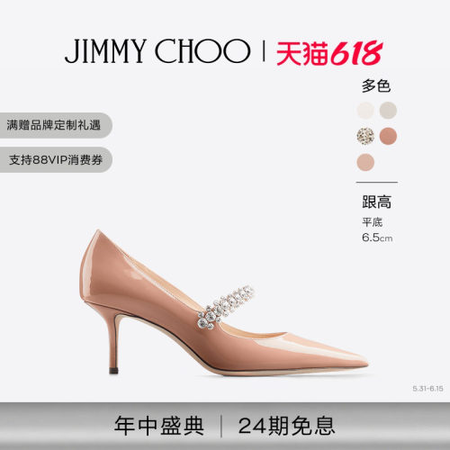 JIMMYCHOO/BINGPUMP65