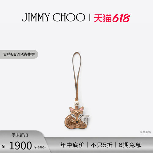 JIMMYCHOO/绒面革狐狸造型吊饰