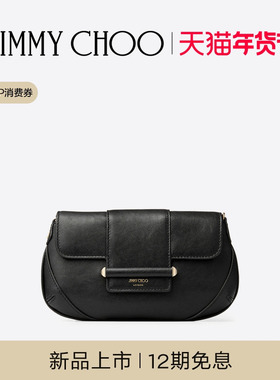 [新年礼物]JIMMY CHOO/BAR WALLET/CHAIN女士 黑色皮革单肩包