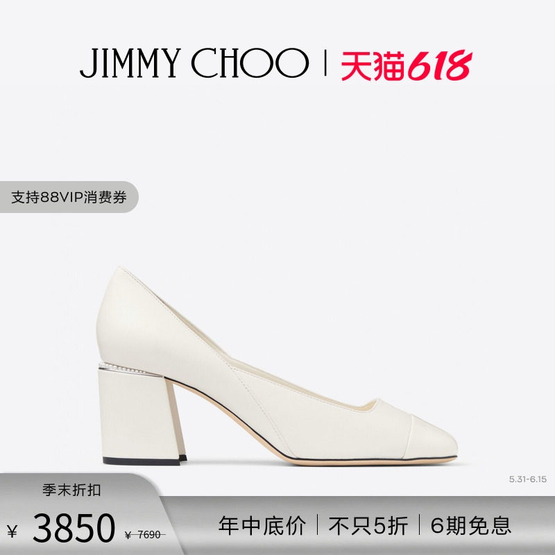 [经典首降]JIMMY CHOO/JENSON 65 女士 拿铁色漆皮高跟鞋
