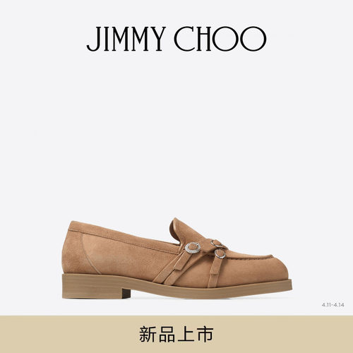 JIMMYCHOO/太妃糖色绒面乐福鞋