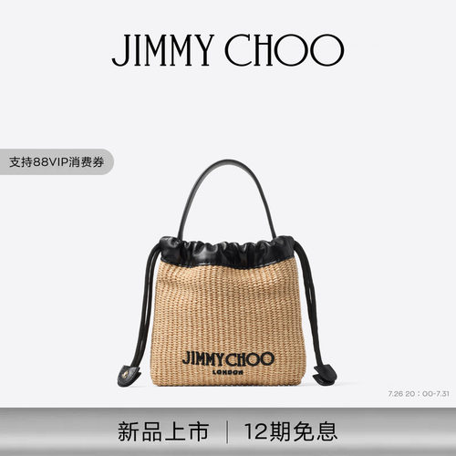 [礼物]JIMMY CHOO/DRAWSTRING POUCH女撞色拉菲草抽绳包