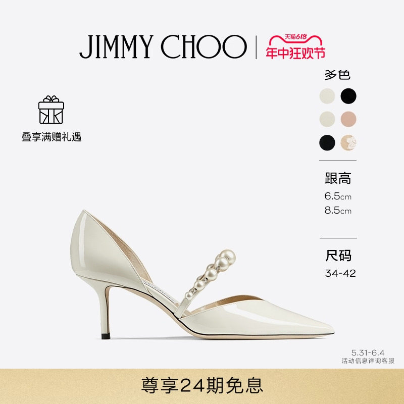 [明星同款]JIMMY CHOO/AURELIE 65 女士珍珠饰带浅口高跟鞋JC