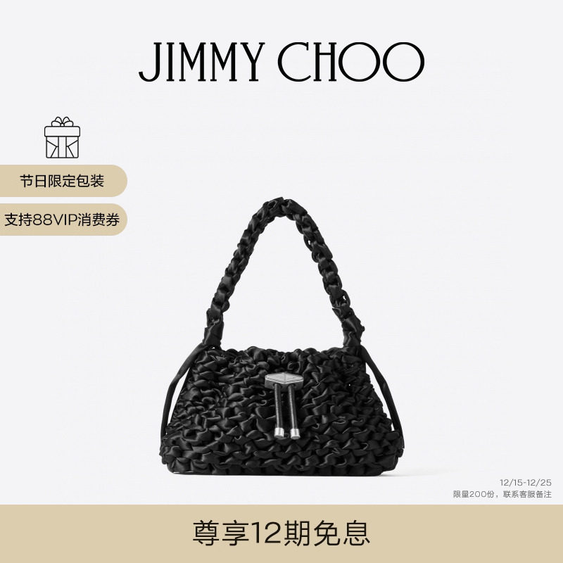 [圣诞礼物]JIMMY CHOO/Cinch S 女 黑色编织缎面单肩包