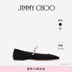 [24期免息]JIMMY CHOO/ADE FLAT 女士珍珠饰带方头平底玛丽珍鞋JC