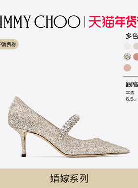 [新年礼物]JIMMY CHOO/BING PUMP 女士水晶饰带尖头单鞋玛丽珍JC