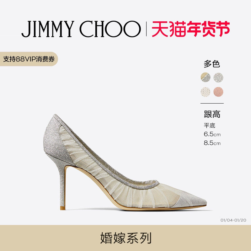 [新年礼物][热销经典]JIMMY CHOO/LOVE 女士网纱仙女鞋单鞋婚鞋JC,女鞋,浅口单鞋,淘宝优惠券,粉丝福利购,淘宝优惠卷