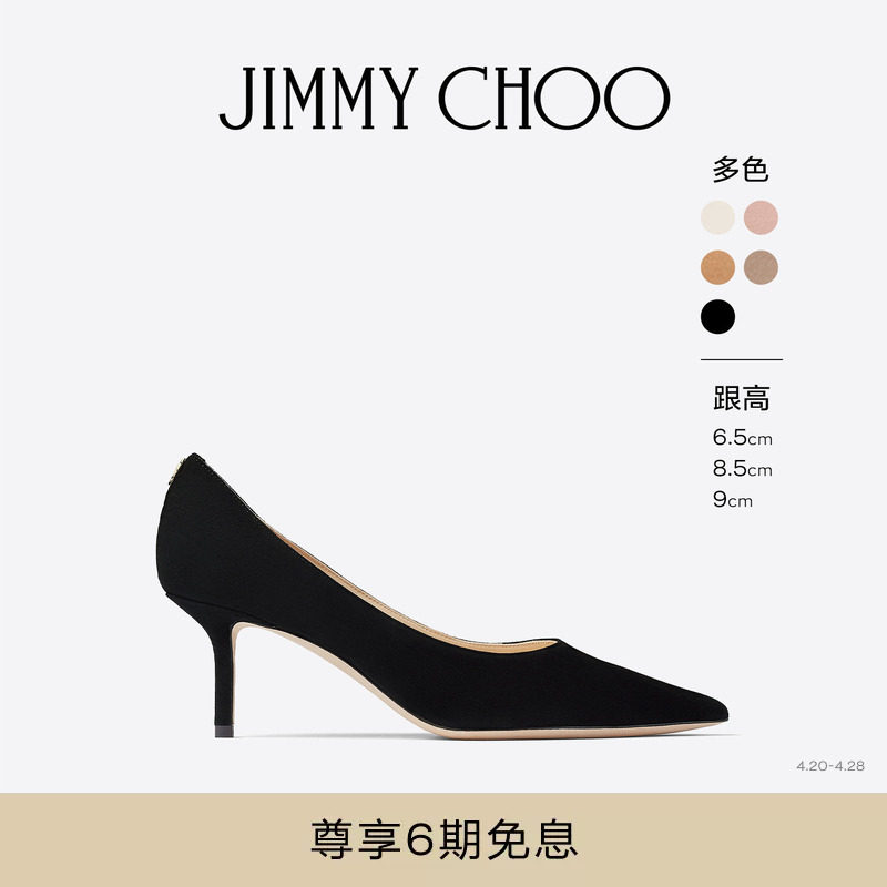 [新年礼物][热销经典]JIMMY CHOO/LOVE 女日常通勤尖头浅口高跟鞋