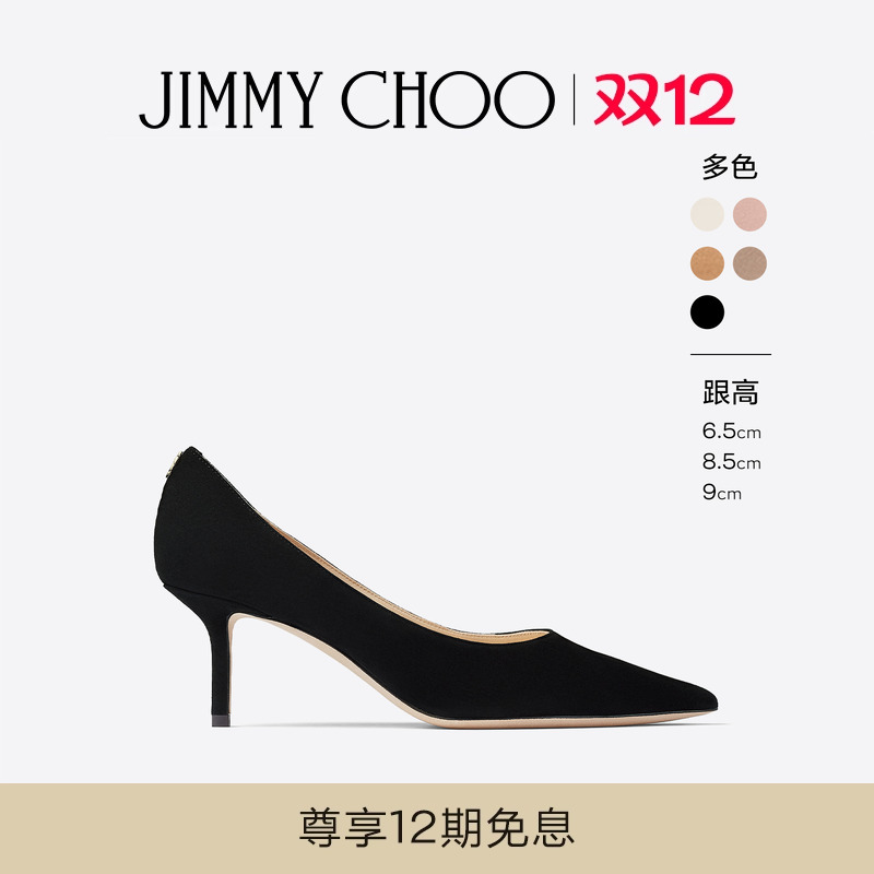 JIMMYCHOO/LOVE尖头高跟鞋