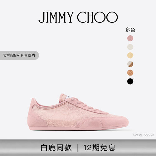 JIMMYCHOO/SUNNY蕾丝低帮休闲鞋