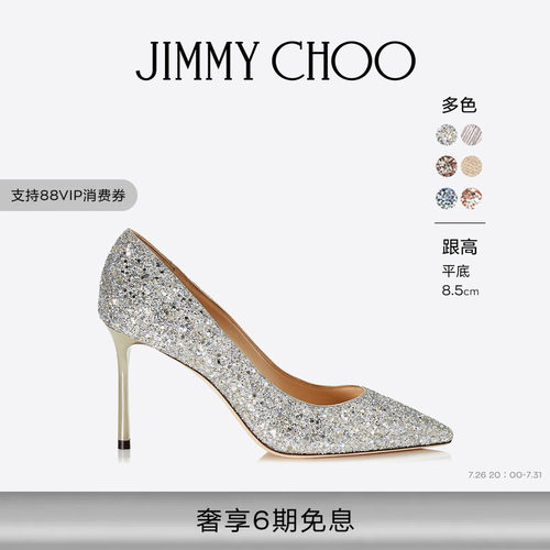 JIMMYCHOO/经典闪粉尖头高跟鞋