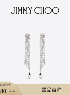 [限时折扣]JIMMY CHOO/SAEDA FRINGE EARRING 女士水晶耳环JC