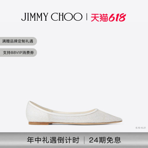 [2026夏季系列]JIMMY CHOO/LOVE FLAT 女士 棉花糖闪粉面料平底鞋