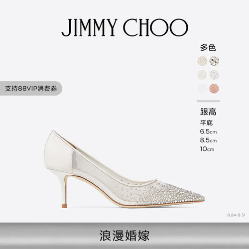 JIMMYCHOO/LOVE荧幕同款高跟鞋