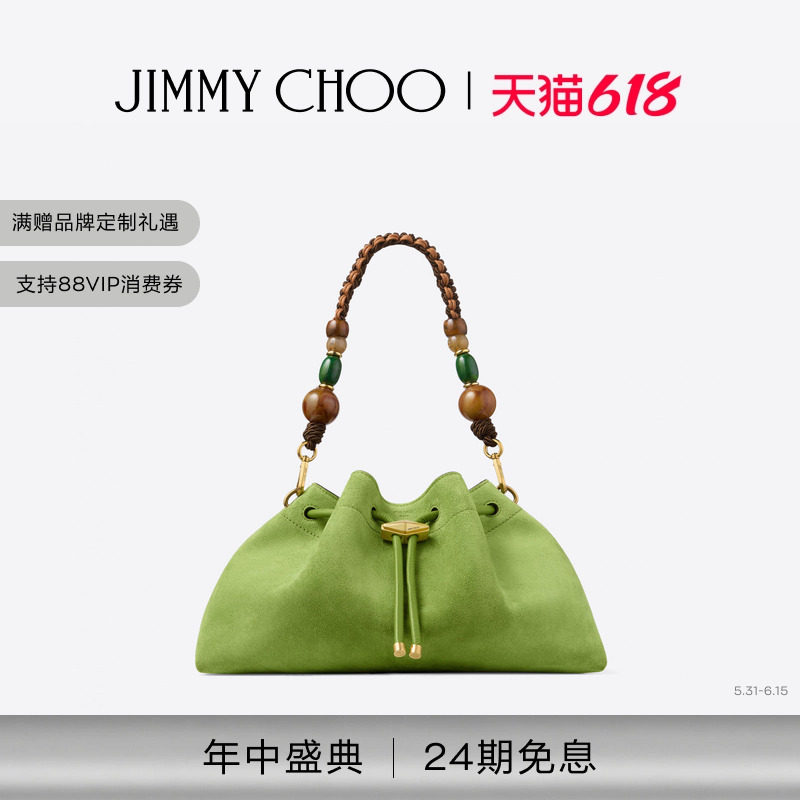 [2026夏季系列]JIMMY CHOO/CINCH M女士珠饰包带绒面单肩包幸福袋