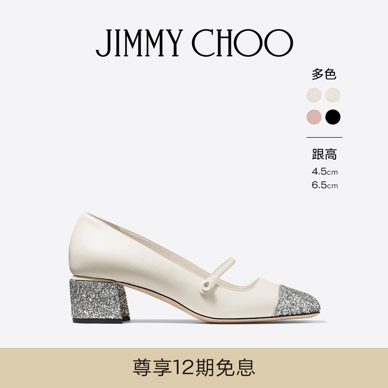 JIMMYCHOO/ELISA玛丽珍