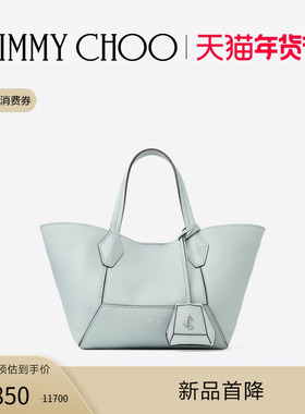 [限时折扣]JIMMY CHOO/DIAMOND TOTE/S 女士浅碧绿色牛皮革托特包
