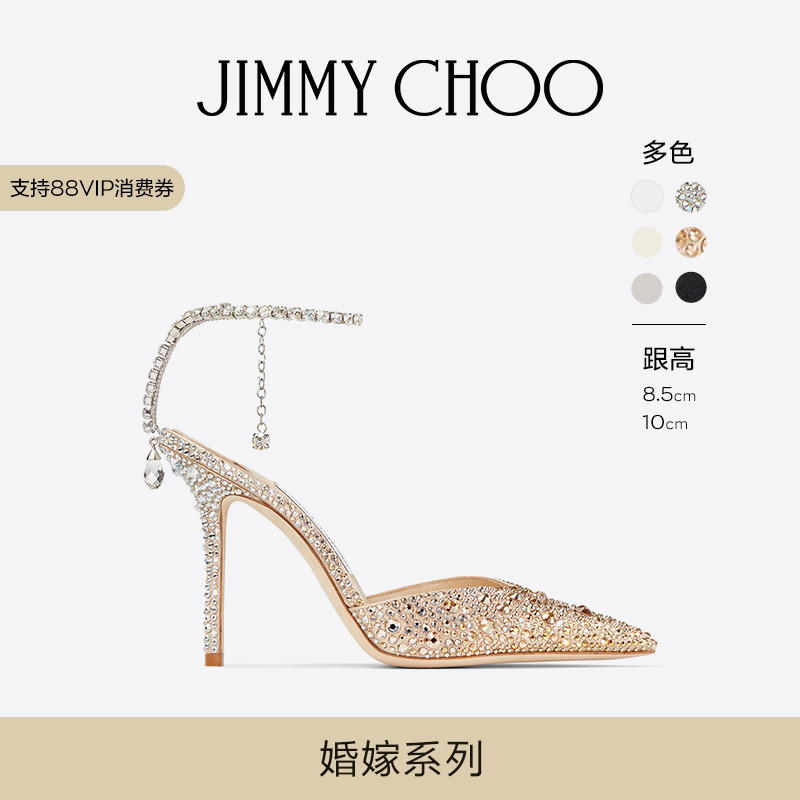 JIMMYCHOO/全水晶饰高跟鞋