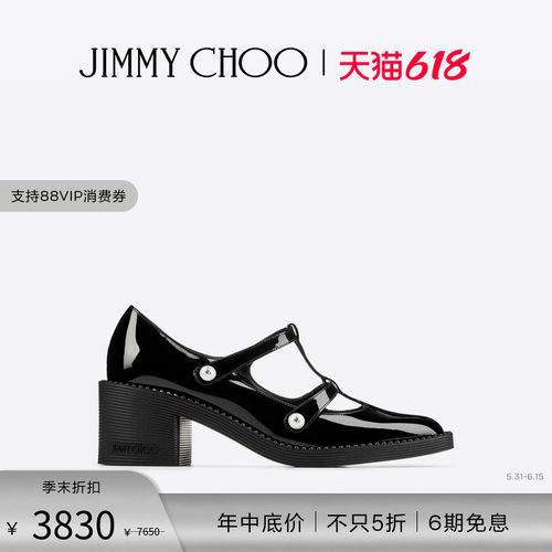 JIMMYCHOO/ADELINE漆皮高跟鞋